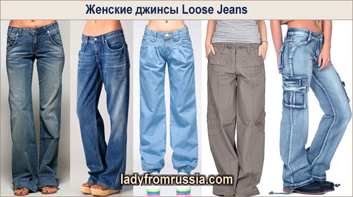   Loose Jeans
