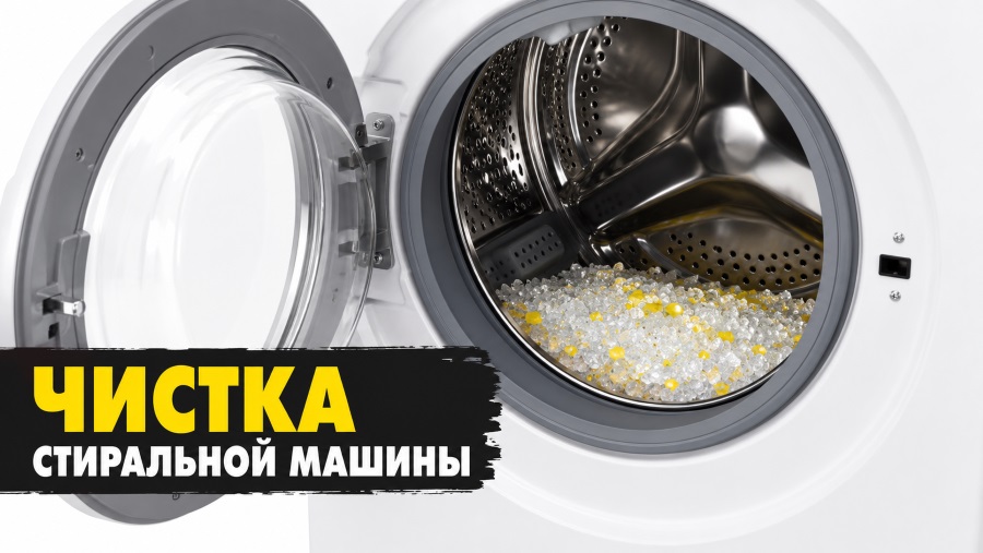 Чистка стиральной машины лимонной кислотой: полное руководство