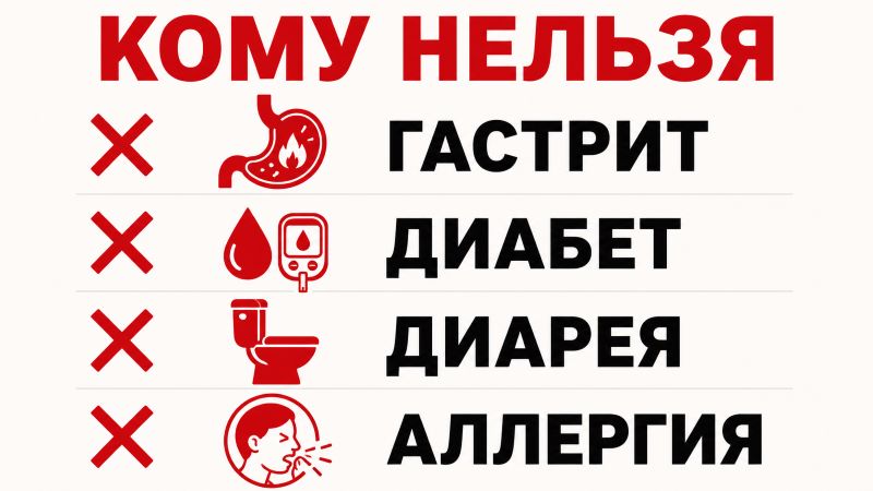 Кому нельзя есть сливу: гастрит, диабет, диарея, аллергия