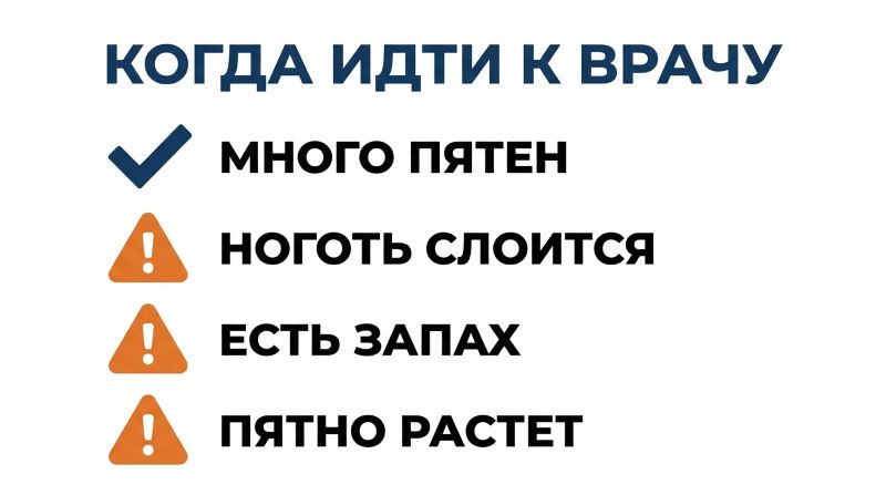 Признаки и мифы о пятнах на ногтях: когда идти к врачу