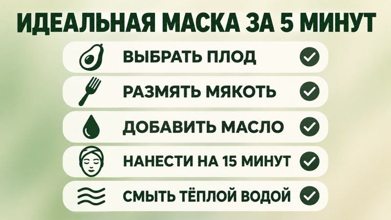 Идеальная маска за 5 минут: шаги приготовления